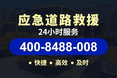 朝阳小红门(地)乡汽车搭电救援平台怎么加入 高速救援费