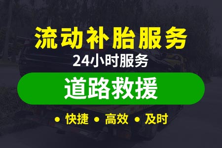 桂林拖车价格拖车24小时服务热线
