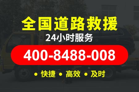 【苍师傅搭电救援】藁城维修电话400-8488-008,909012轮胎可以换什么