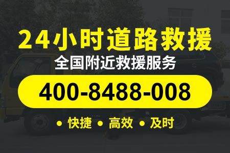 广元拖车价格拖车24小时服务热线