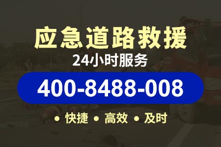 汉南专业的道路应急救援车公司