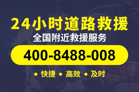 罗田凤山摩师傅补胎24小时流动补胎换胎救援-(400-8488-008)