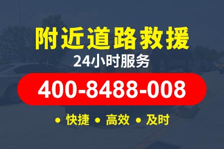 六安金寨长岭乡高速路救援多少钱 附近修车