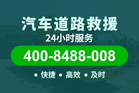 【潜江修车电话】汽车应急救援 拖车救援