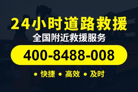 西香高速G7611汽车搭个电要多少钱-吊车公司