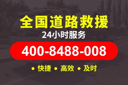 【柳武高速拖车服务】道路救援汽车维修拖车 修车电话