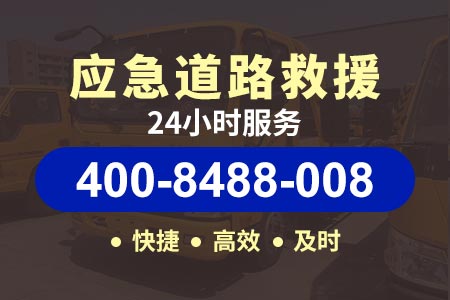 杭州拖车拖车24小时服务热线