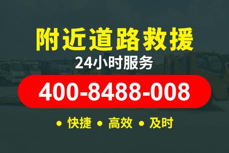 广州拖车附近24小时汽车救援服务