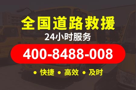 广州手拖车道路救援拖车价格收费标准