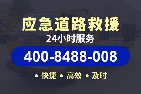 广元手拖车附近24小时汽车救援服务