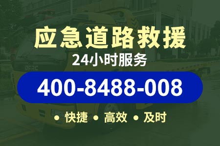 杭州拖车费用拖车24小时服务热线