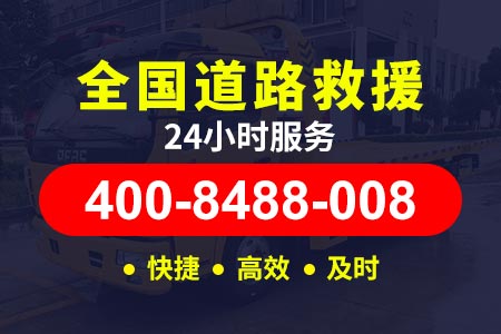阜阳拖车电话道路救援服务