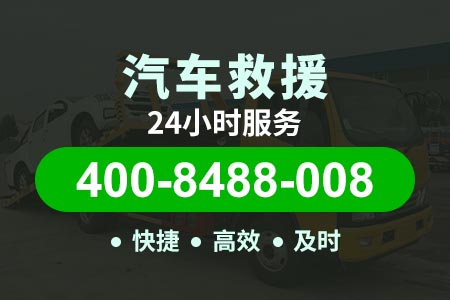 救援车辆收费标准|附近汽车救援北京汽车救援现场维修