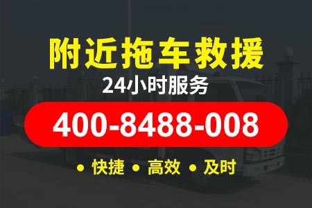 广州拖车服务道路救援服务