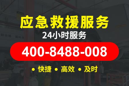 垫江县拖车机拖车24小时服务热线